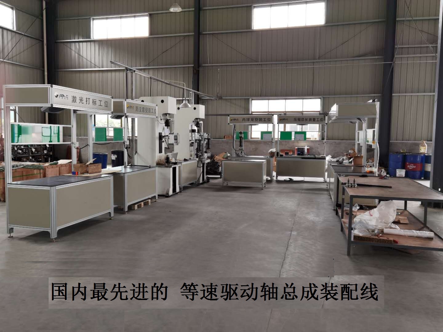 設備展示